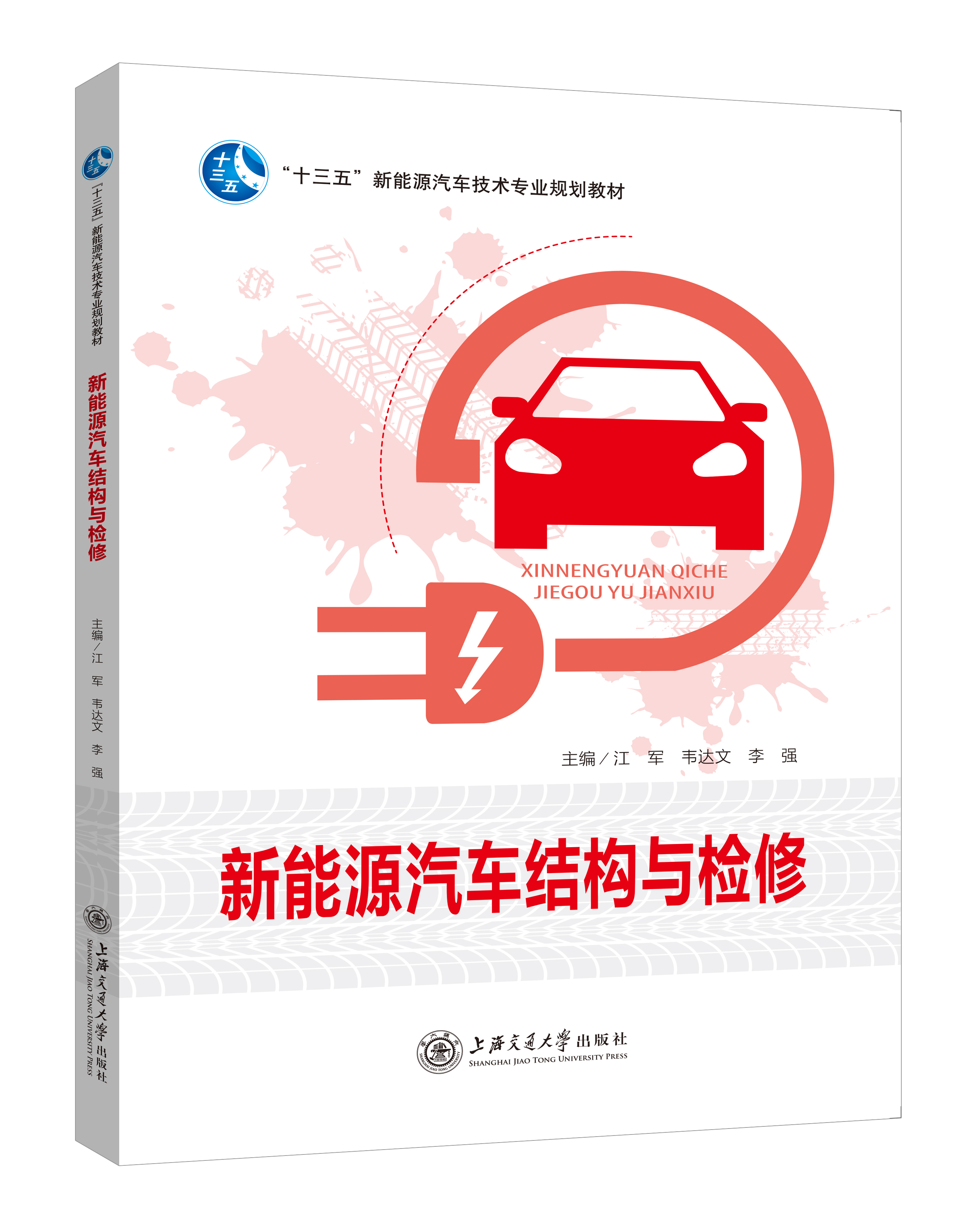 汽車專業系列（通用）